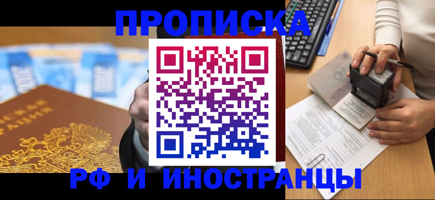 регистрация в Алтае