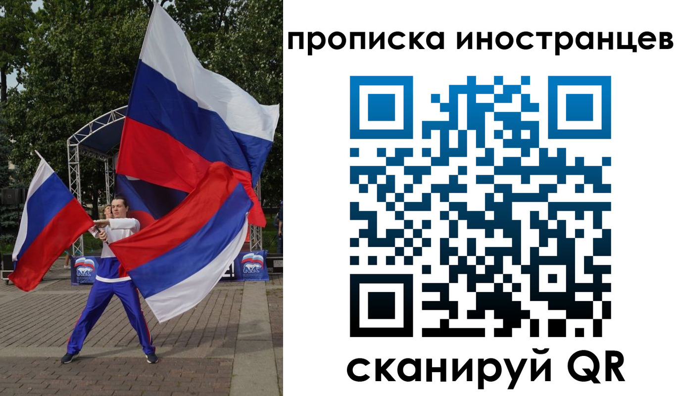 прописка от собственника в Алтае