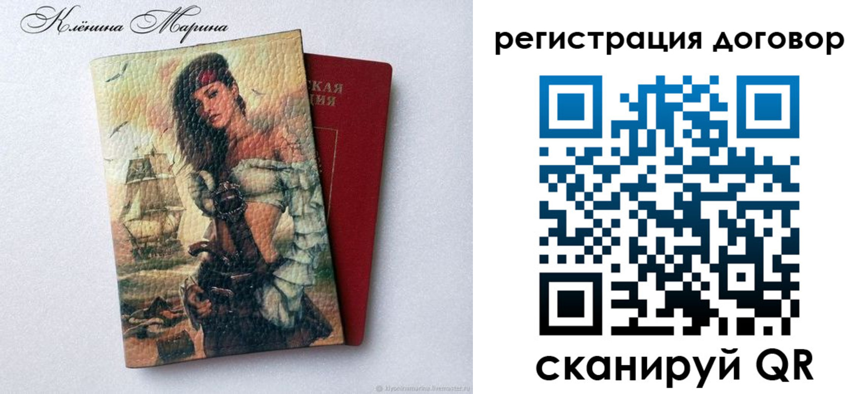 временная прописка в Алтае