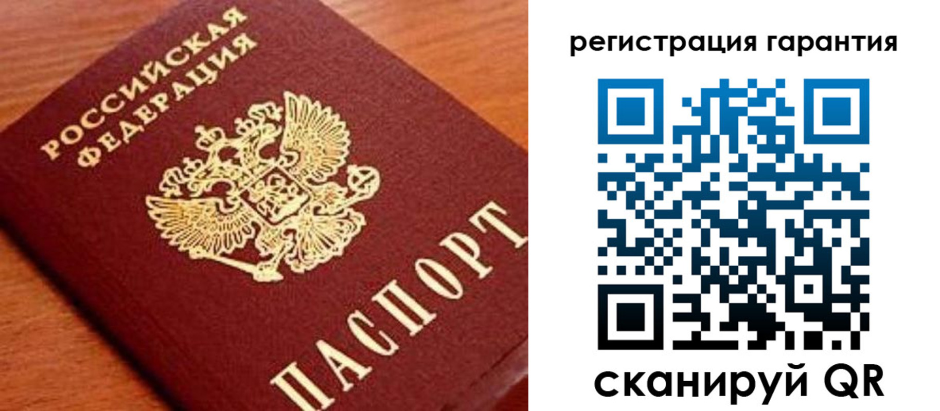 купить прописку в Алтае