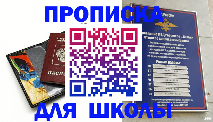 регистрация для дет. сада в Алтае