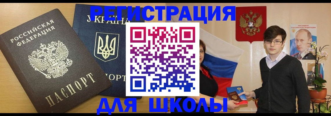 прописка в квартире в Алтае